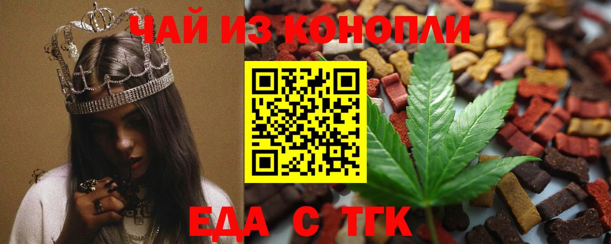 Михайловск  Cannafood конопля  Вход с VPN 