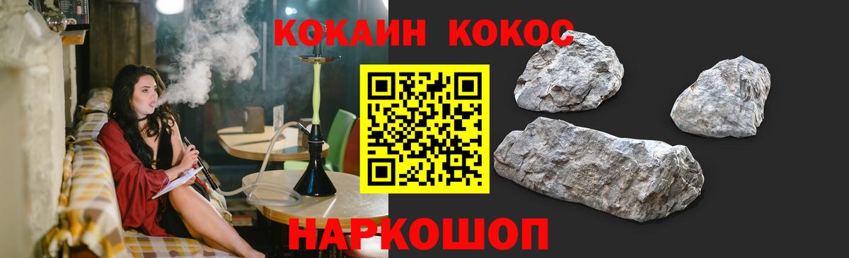 Михайловск  КОКАИН Fish Scale  КОКАИН Columbia  Вход с VPN 