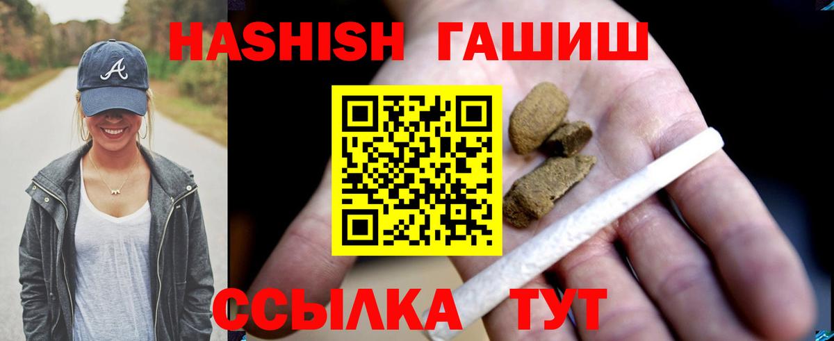 ГАШИШ индика сатива Михайловск