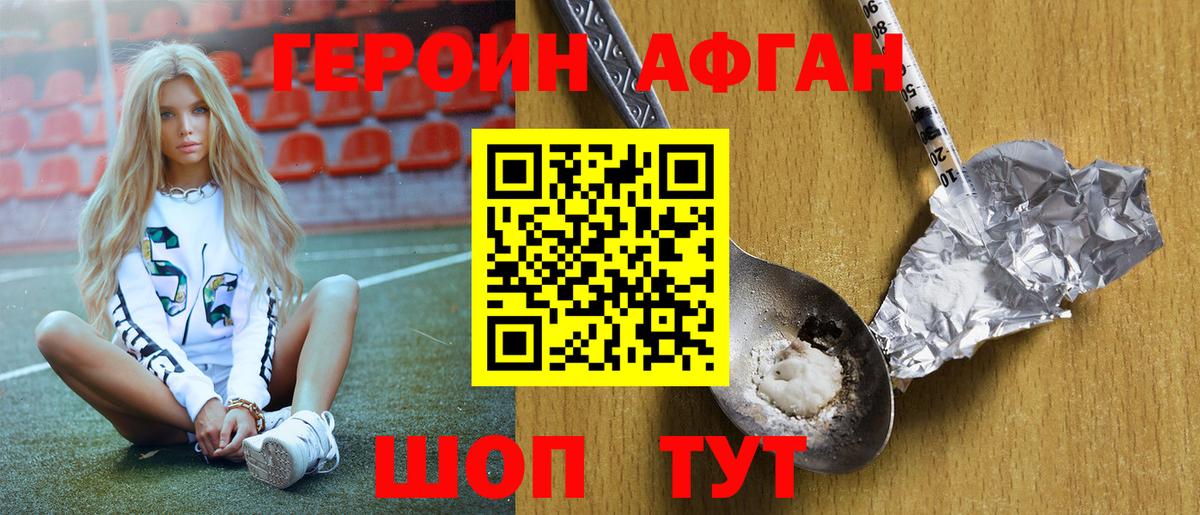ГЕРОИН  ГЕРОИН белый  Вход с VPN  Михайловск 