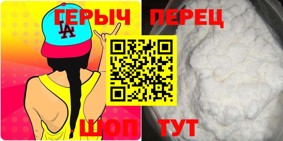 ГЕРОИН гречка Михайловск
