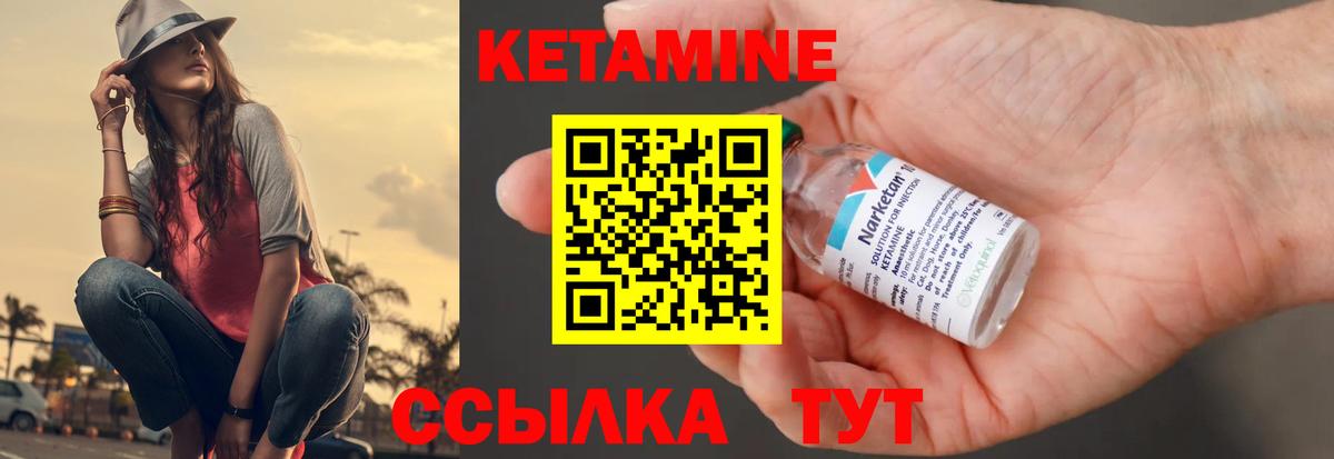 Кетамин VHQ Михайловск