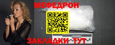 мефедрон мука Заводоуковск
