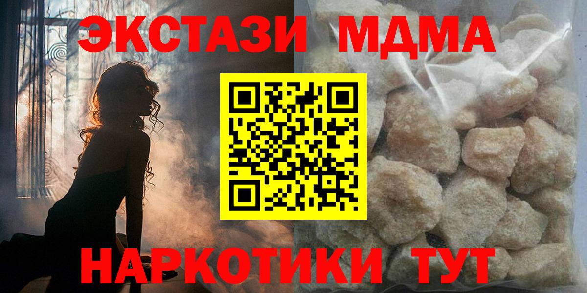 МДМА crystal Михайловск