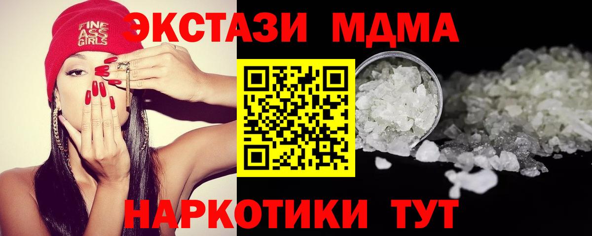 MDMA Molly  Вход с VPN  Михайловск  MDMA VHQ 