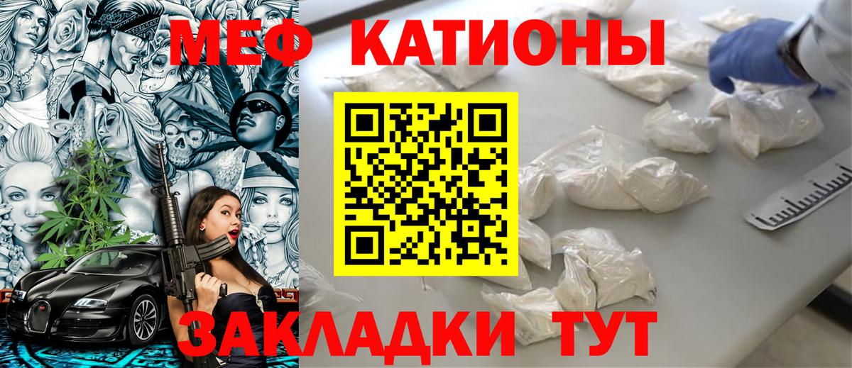 Михайловск  МЕФ  Меф  Мефедрон мука  МЯУ-МЯУ кристаллы  Вход с VPN 