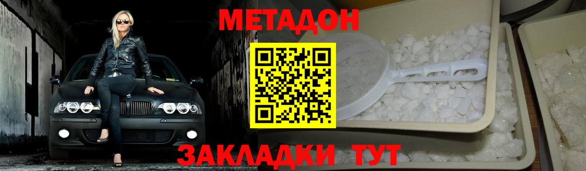 МЕГА онион  Метадон methadone  Вход с VPN  Михайловск 