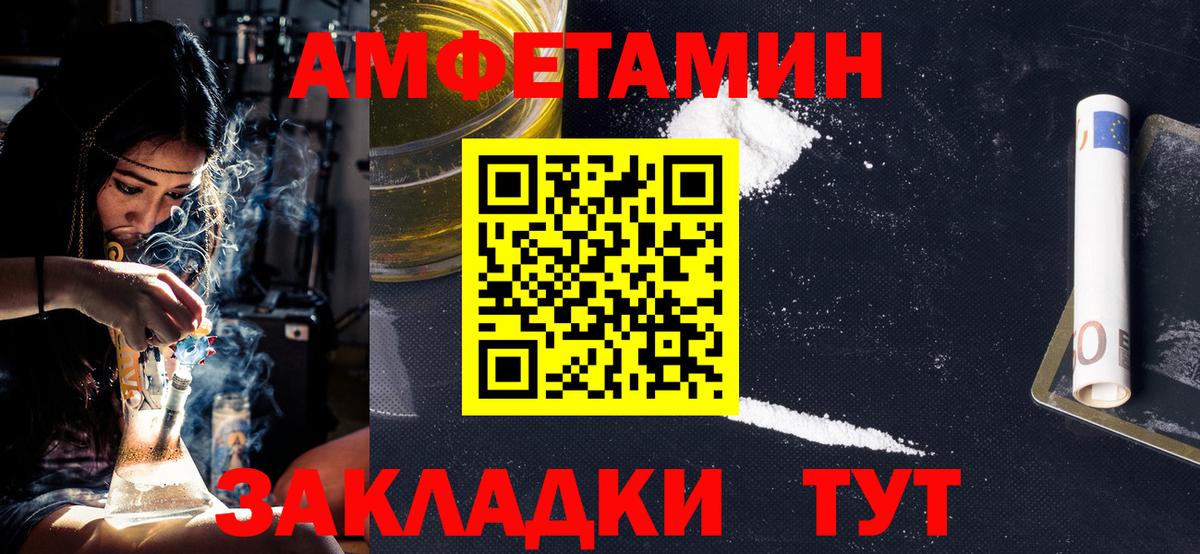 МЕТАМФЕТАМИН витя  Вход с VPN  МЕТАМФЕТАМИН витя  Михайловск 