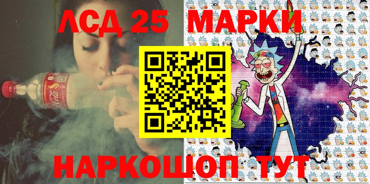 Марки 25I-NBOMe 1500мкг  Вход с VPN  Марки 25I-NBOMe 1500мкг  Марки NBOMe  Михайловск 