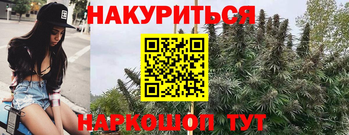 Бошки Шишки SATIVA & INDICA Михайловск